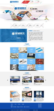 图文公司官网设计 打造视觉与功能兼备的数字名片