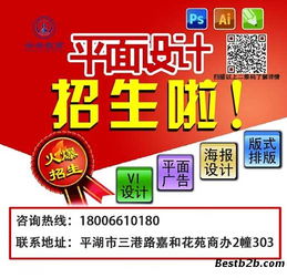 在嘉兴平湖，如何通过云舟图文设计制作提升平面设计、企划编排与广告技能