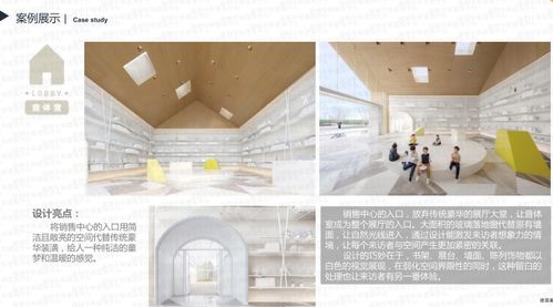 销售中心设计的艺术与效能 核心要素解析与图文案例赏析