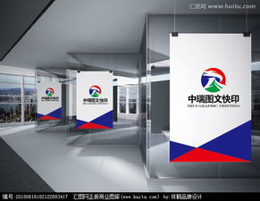 如何高效征集与制作“中瑞图文快印”的优质Logo设计？