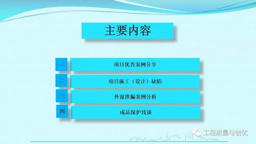 知名集团建设项目优秀做法与常见施工设计缺陷图文解析（附PPT下载）