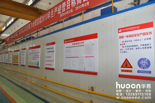 工厂车间文化墙设计车间门牌导视牌设计制作