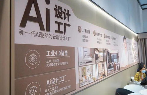 以AI织造未来 三大定制家居企业如何以数智升级驱动工业4.0模式变革